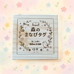 国産ヒノキ <木育>森の学びタグ 季節の花 QRコード付き