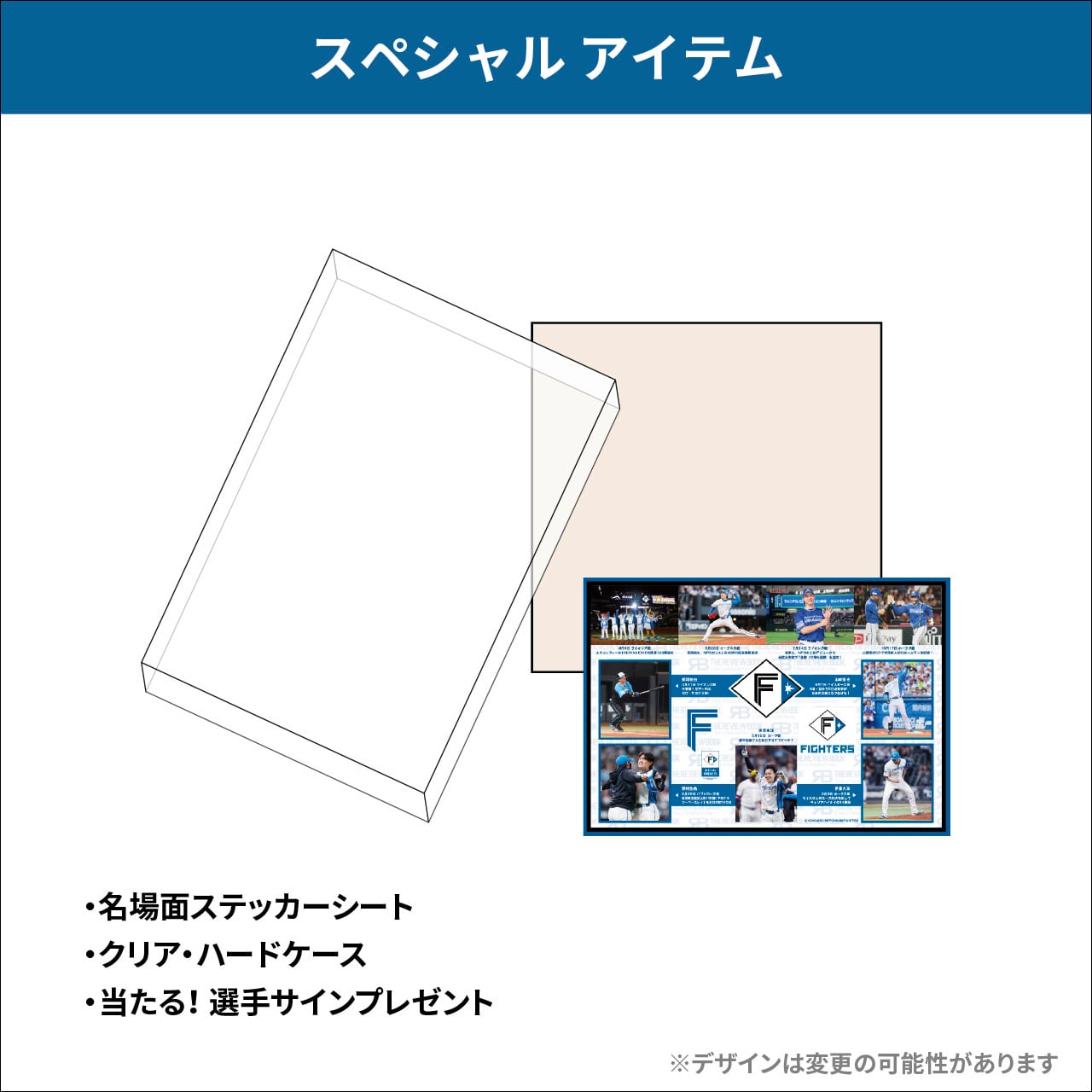 THE REVIEW BOOK 2025／北海道日本ハムファイターズ | Athlete Database