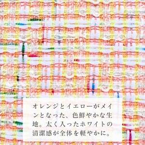 【2026ダイアリー】Diary LINTON（リントンツイード）生地使用　特別仕様シリーズ　オレンジイエロー×ミックスカラー