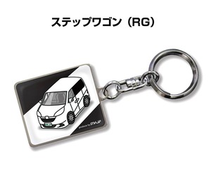 キーホルダー ホンダ ステップワゴン RG【受注生産】