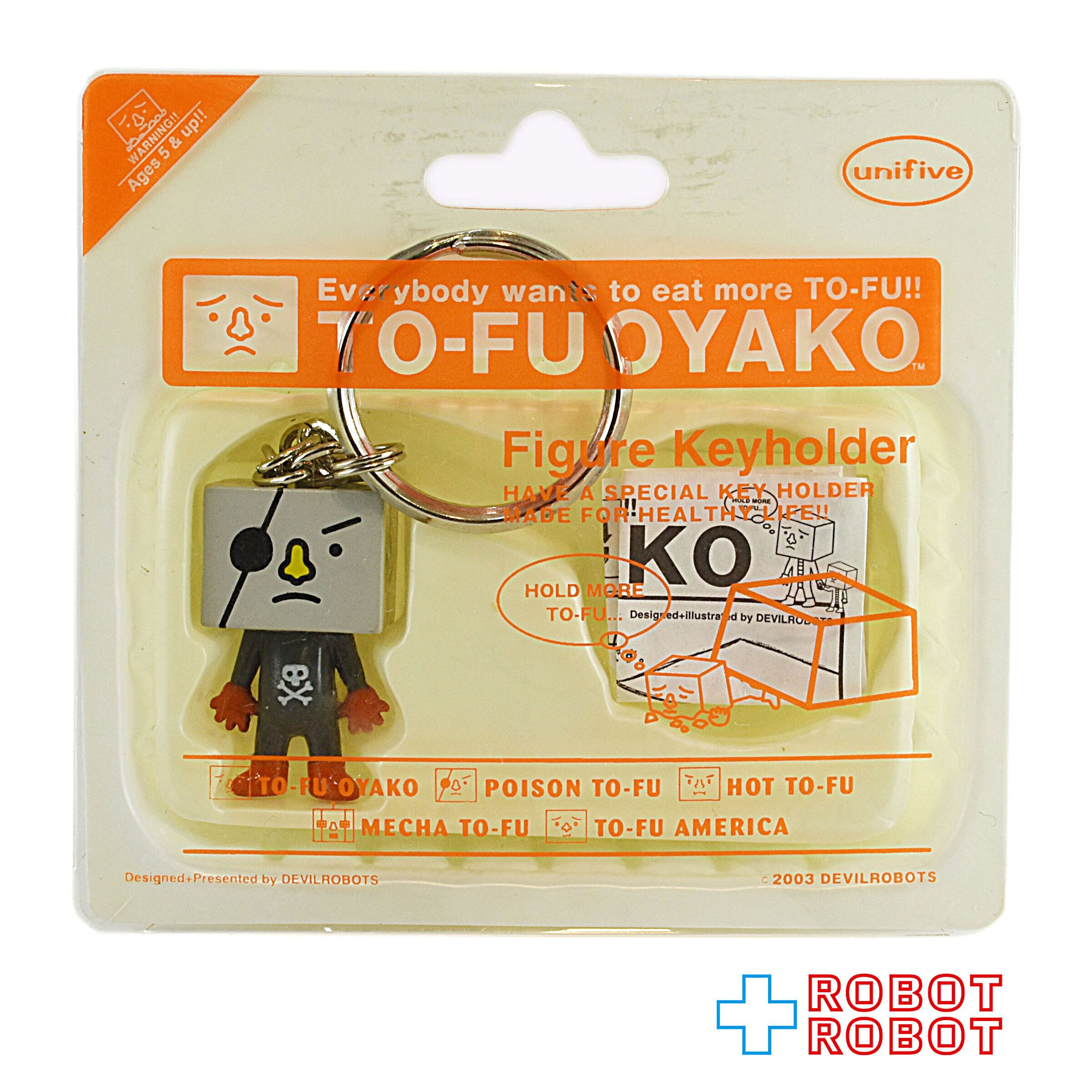 デビルロボッツ トーフ親子 フィギュアキーホルダー ポイズントーフ