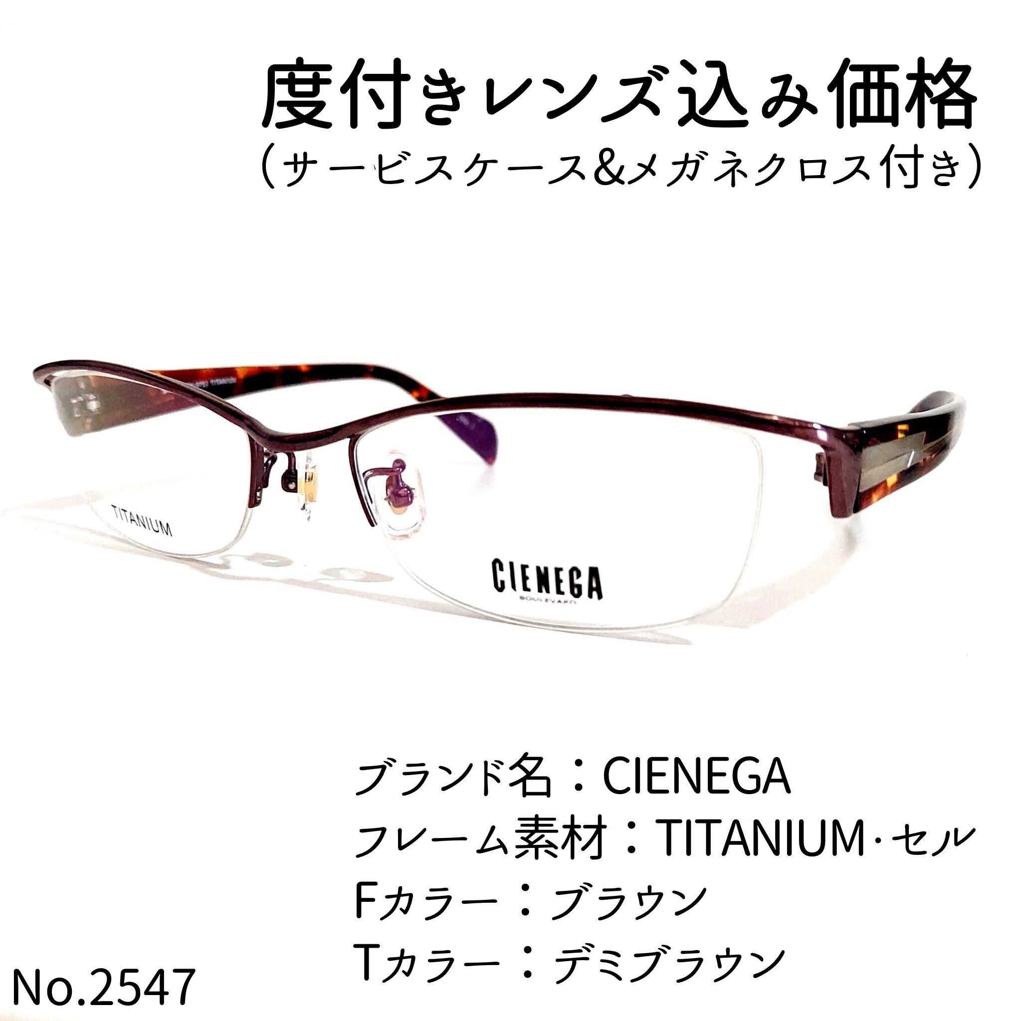 cienaga ブルーライトカットレンズメガネ 【公式通販】