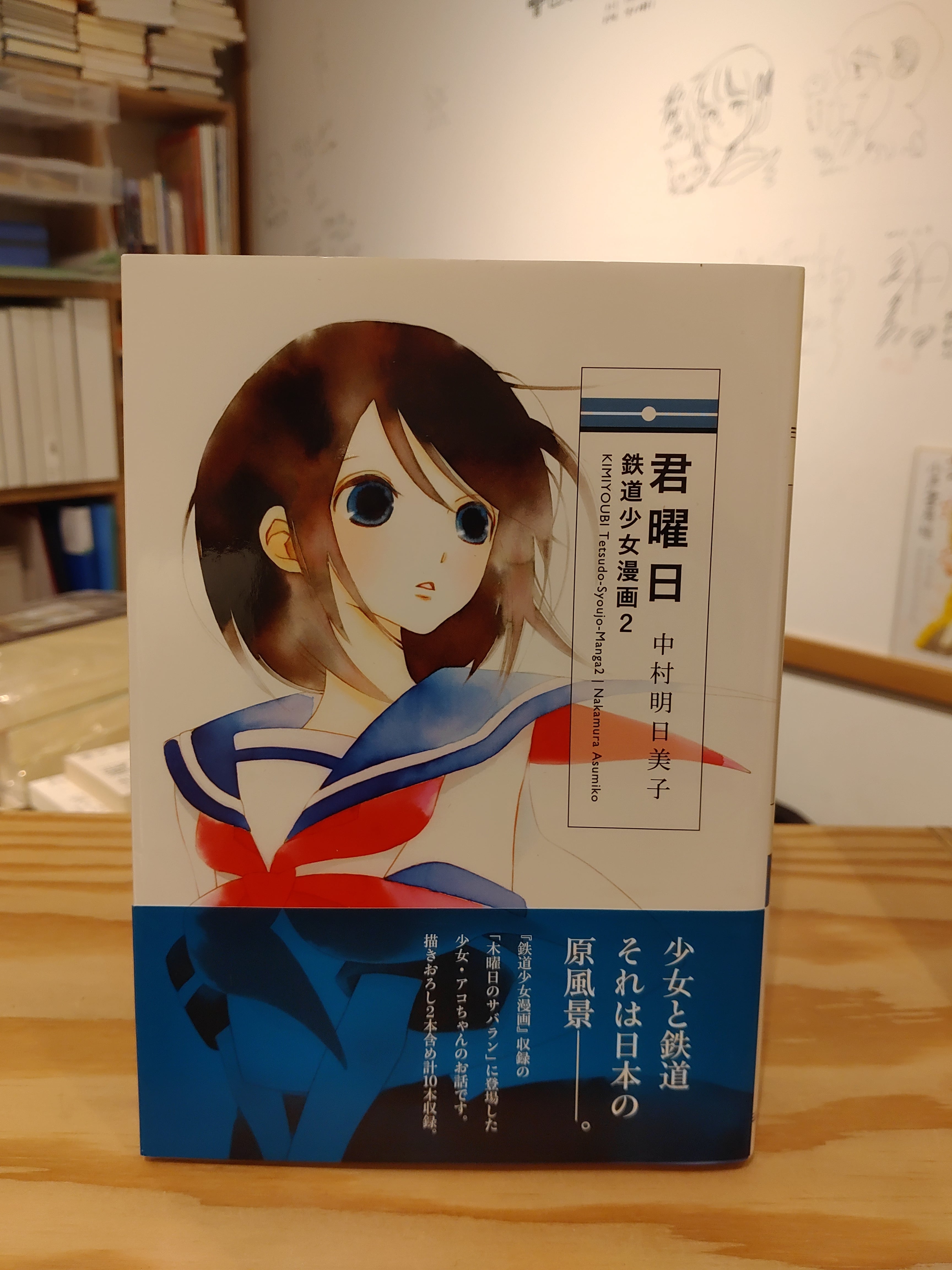 先行予約・12/14(日)締切】（イラストサイン本）なかとかくみこ 『塩田