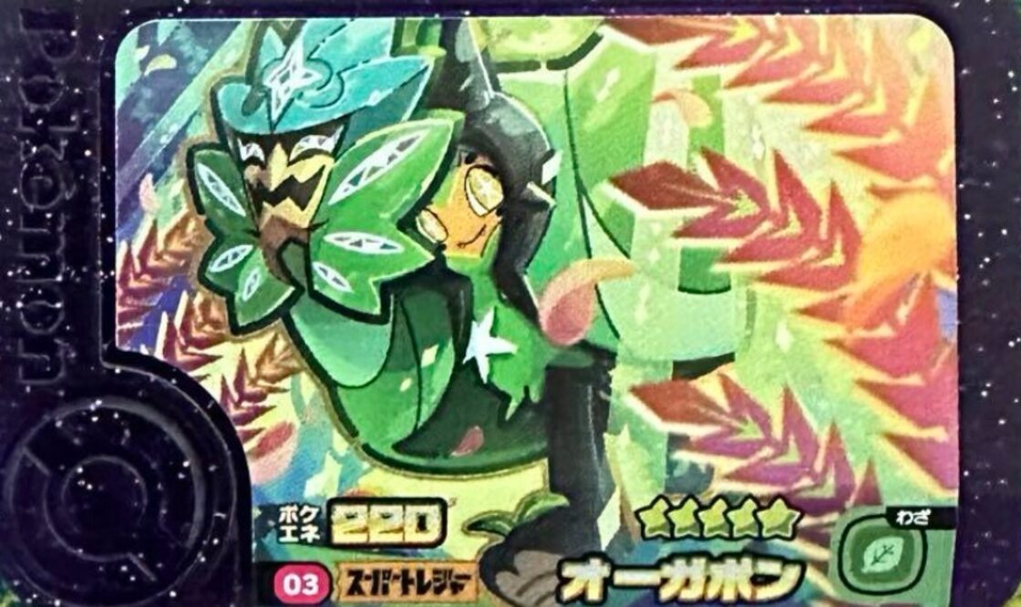 ポケモンフレンダ オーガポン タグ 第1弾 スーパートレジャー 【☆5 