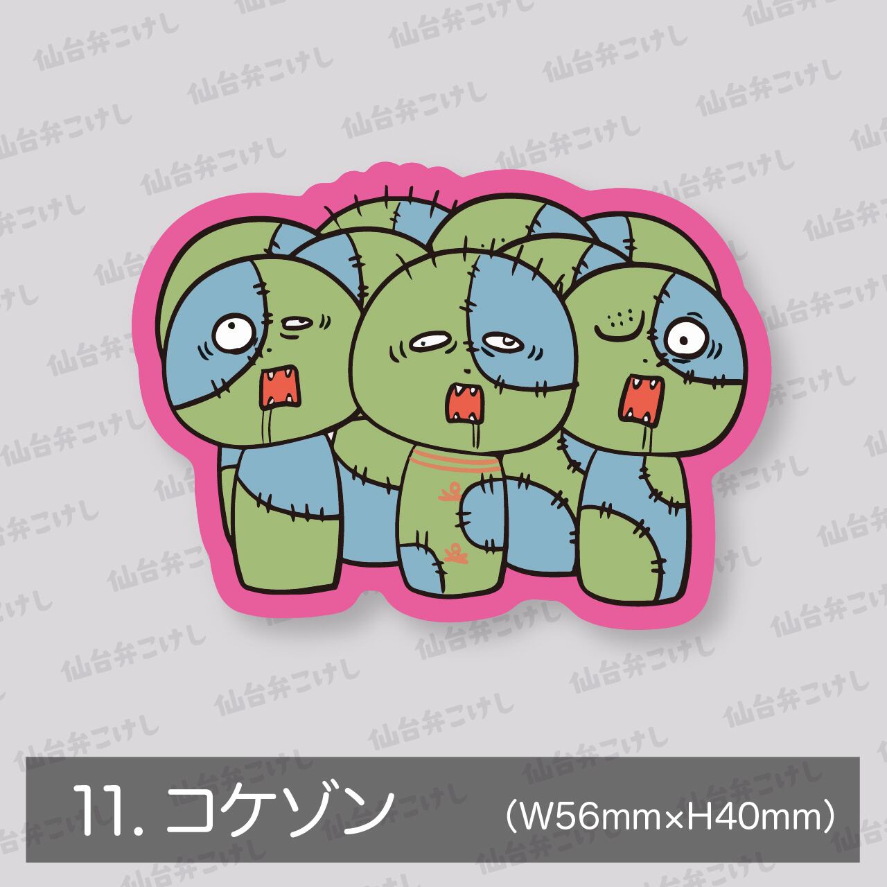 仙台弁こけし ステッカー Ver.3 | 仙台弁こけし公式オンラインショップ