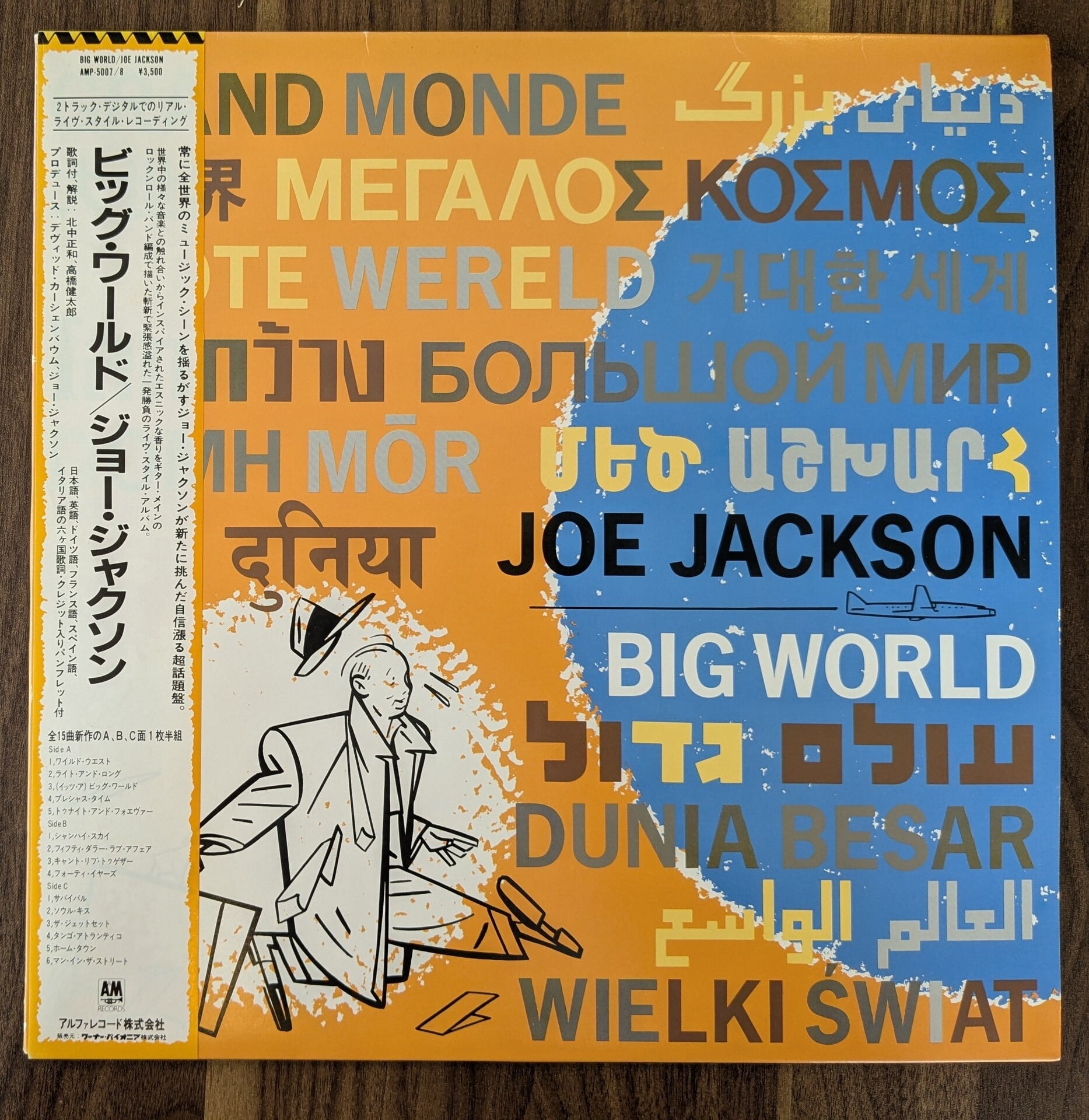 レッド・ツェッペリン「レッド・ツェッペリン II」：LPレコード | 音と