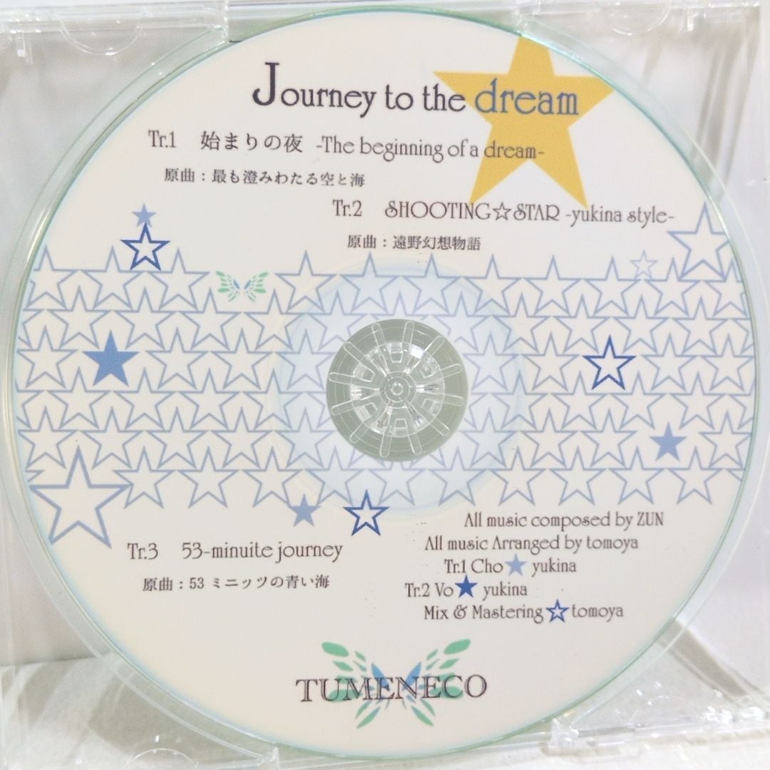 ミヤコワスレ終末論 とあ Neru n-buna ボーカロイド 同人 CD | 3cha.store