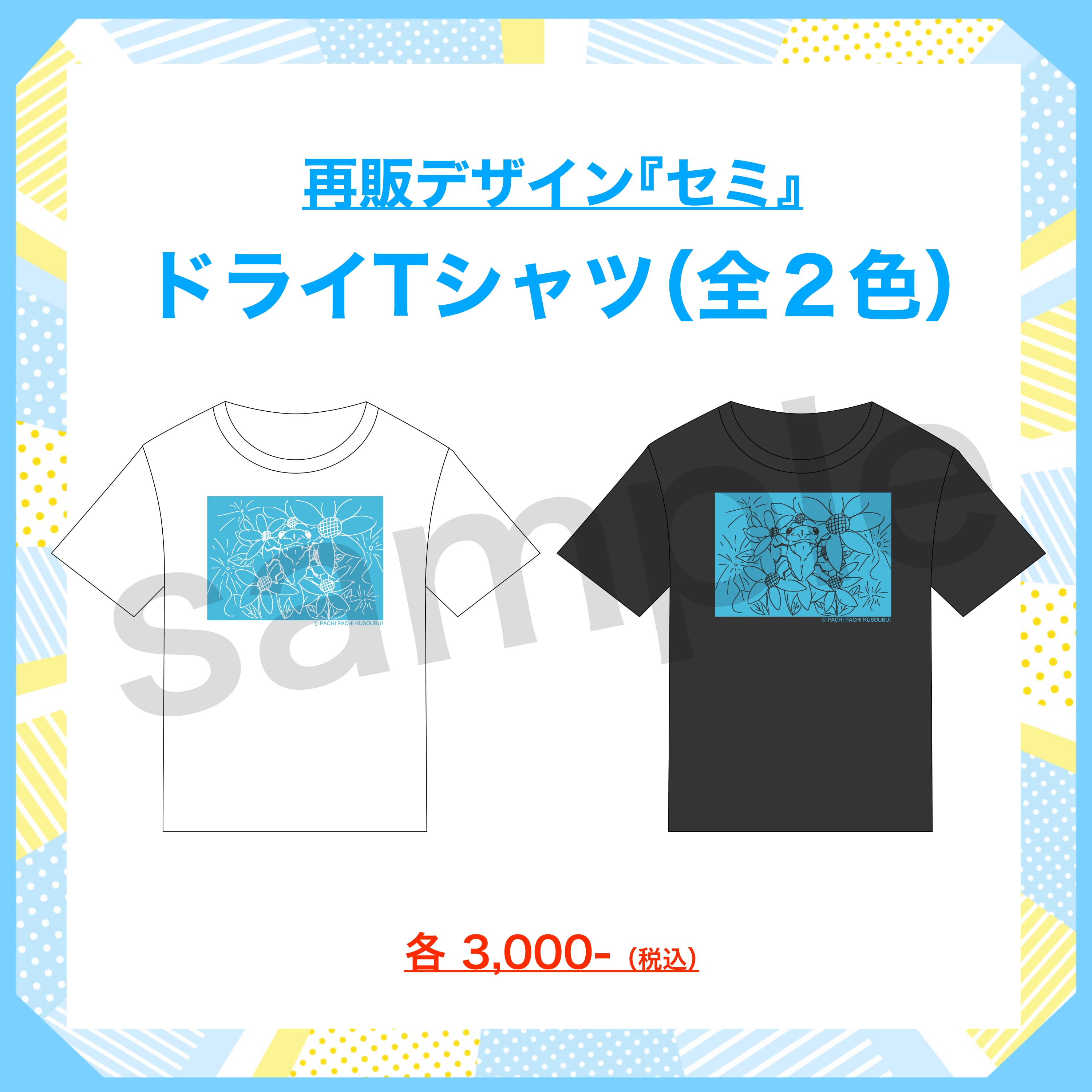 ぱちぱち購買部