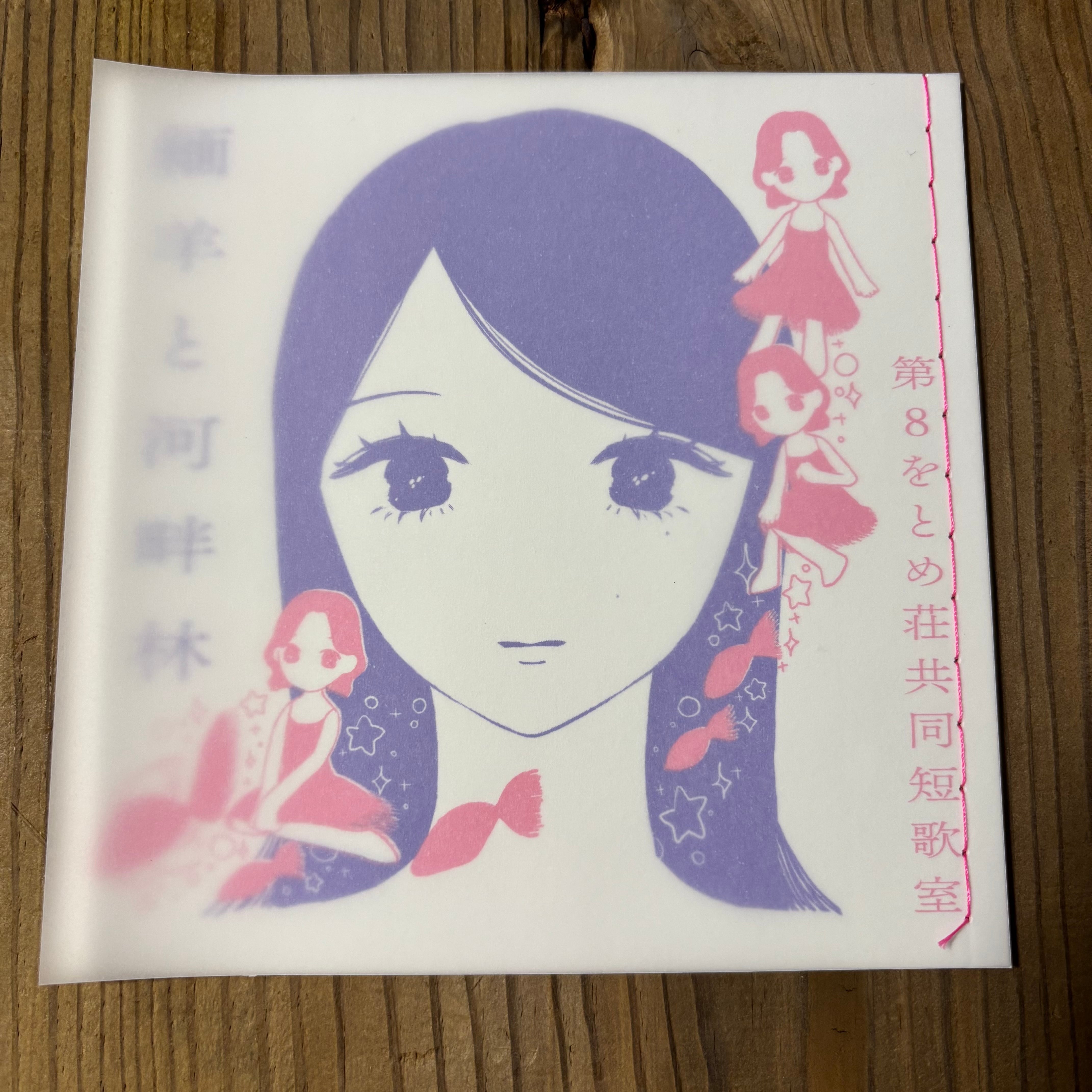 短歌 | エチュードブックス