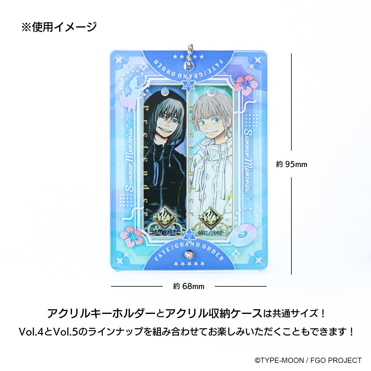 Fate/Grand Order ついコレ トレーディングアクリルキーホルダー vol.5