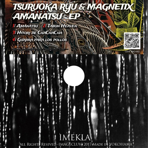 鶴岡　龍とマグネティックス - 甘夏EP 【通常版】 CD-R