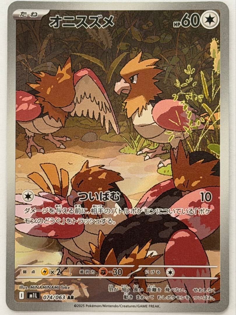 ナマケロ AR 117/106 SV8 ポケモンカード PokemonCard | ポケモン