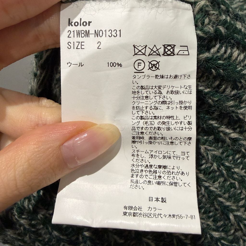 kolor BEACON カラービーコン 21AW Mixed Knit V neck Vネックニット