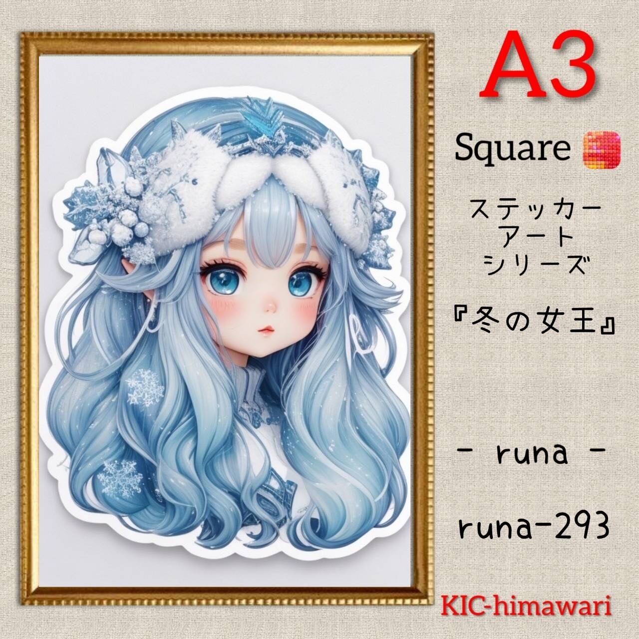 A3サイズ 四角ビーズ【runa-293】ダイヤモンドアート