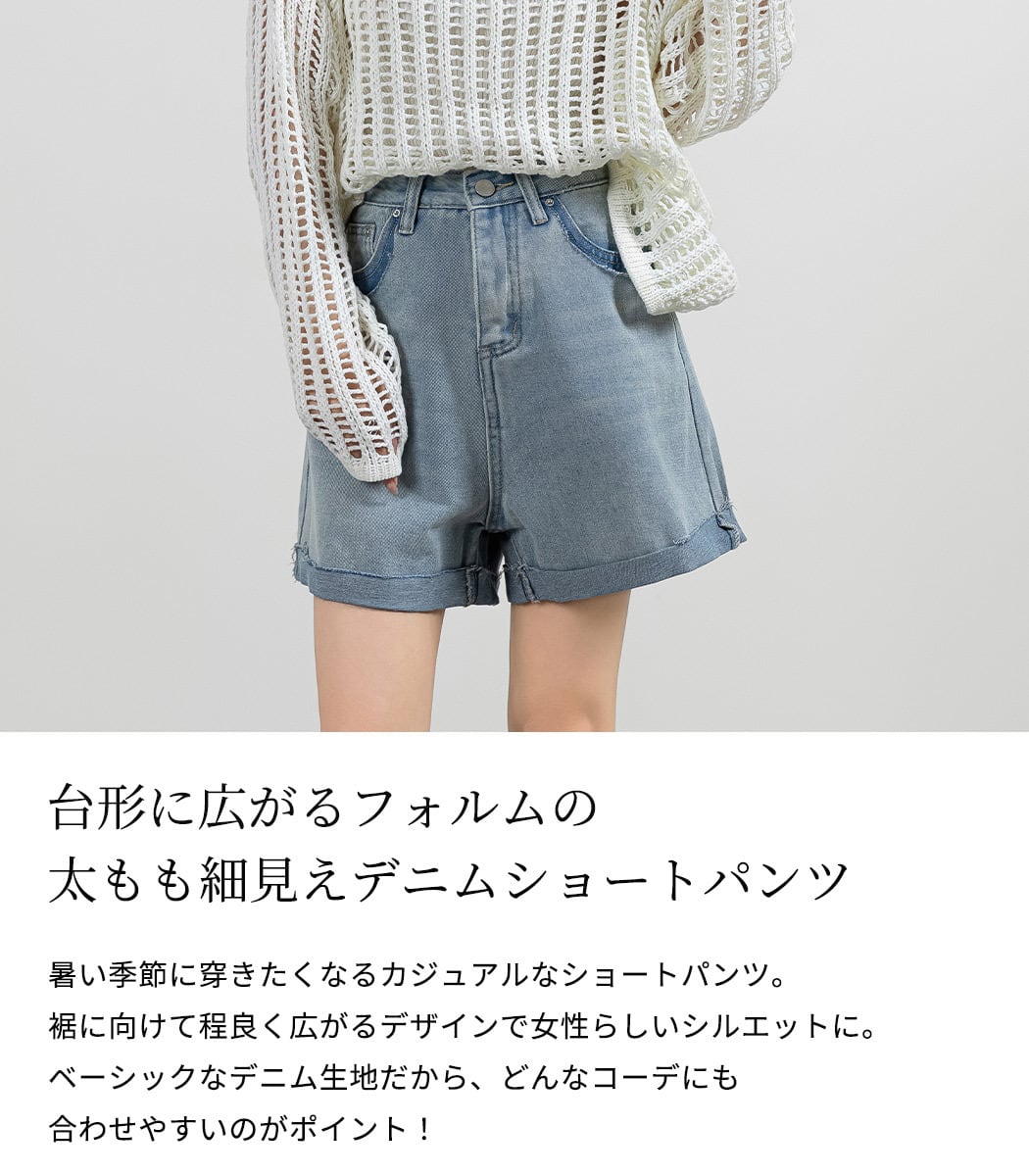 メール便】ロールアップデニムショートパンツ/pants575 | DAY CLOSET メール便】ロールアップデニムショートパンツ/pants575 | DAY CLOSET