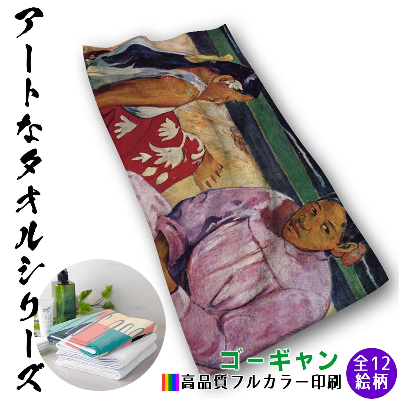 ゴーギャン | Art Store.アートなスマホケース専門店