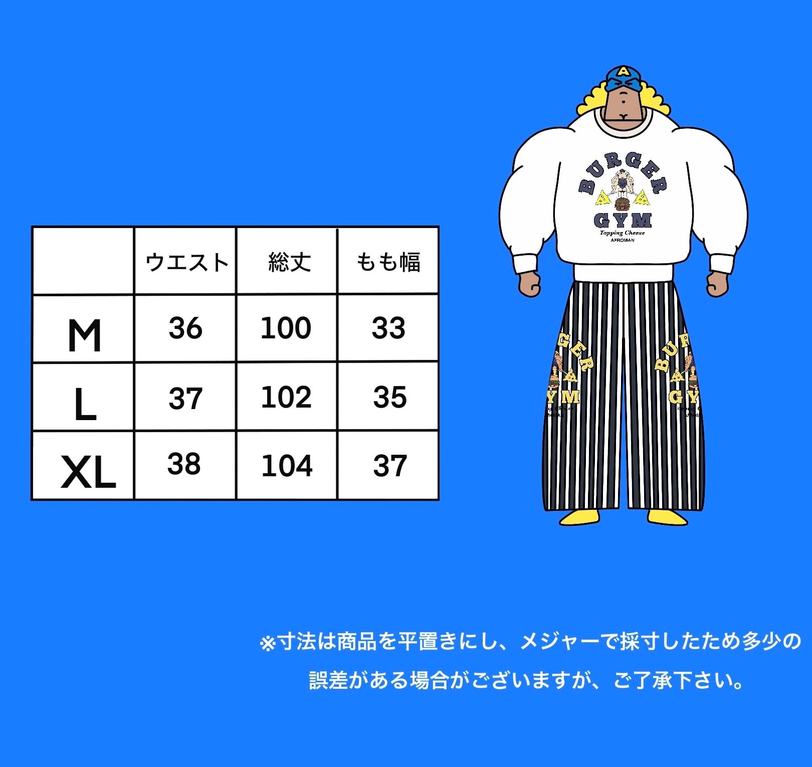 バーガージムバギーパンツ ネイビー | JACKPOT MARKET