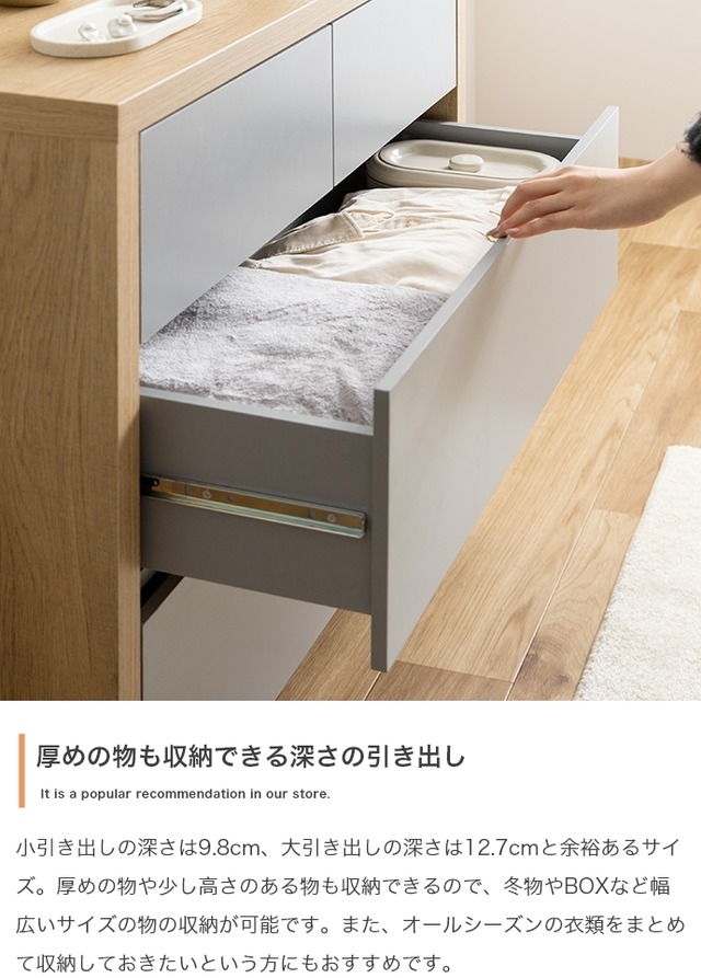 木目×グレーの北欧スタイル チェスト【幅80cm】