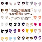 コスプレ小物 猫耳 3色タイプ ねこ耳 ネコ耳 ケモ耳 けも耳 獣耳 ねこみみ ネコミミ けもの 動物 どうぶつ アニマル ハロウィン 仮装 コスプレ小道具 ふわふわ フワフワ キャラクター 変身　k606