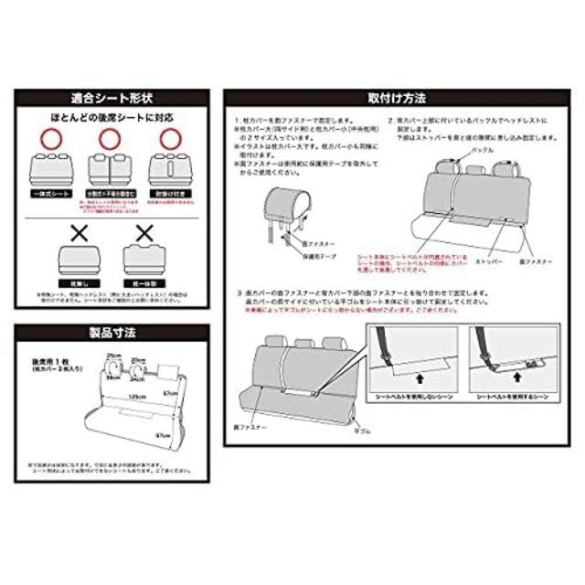 【特価セール】ボンフォーム(BONFORM) シートカバー ファインテックス 軽/普通車 後席単品 防水 取付簡単 丸洗いOK リヤ(シートベルト対応) ブラック 4361-28BK