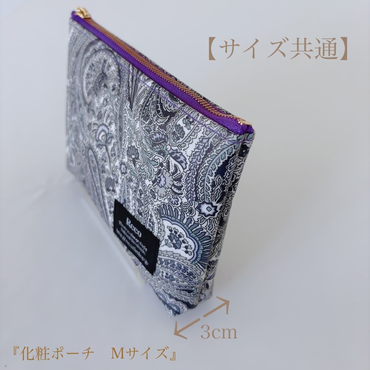 化粧ポーチM リバティ ラミネート | Reco liberty print