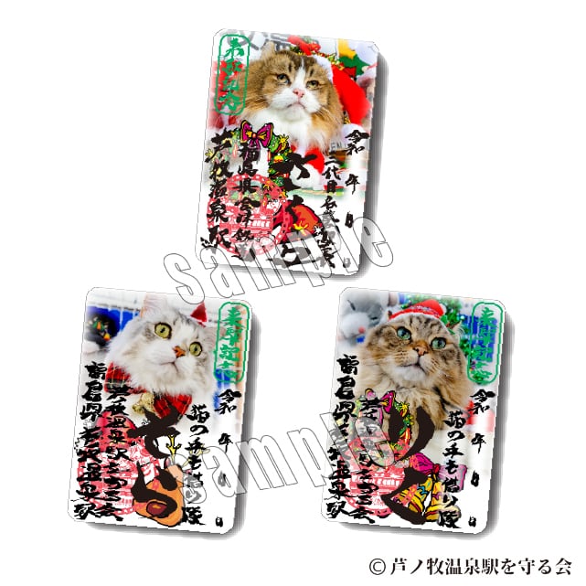 猫御朱印帳 -真雅- sin Miyabi | Station Master Cat