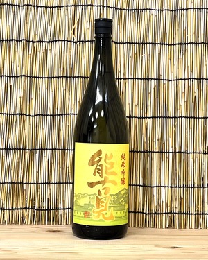 能古見 純米吟醸 1.8L