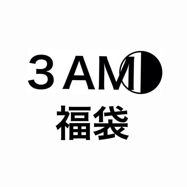 3AM 福袋 2026