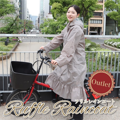 【OUTLET】フリルレインコート