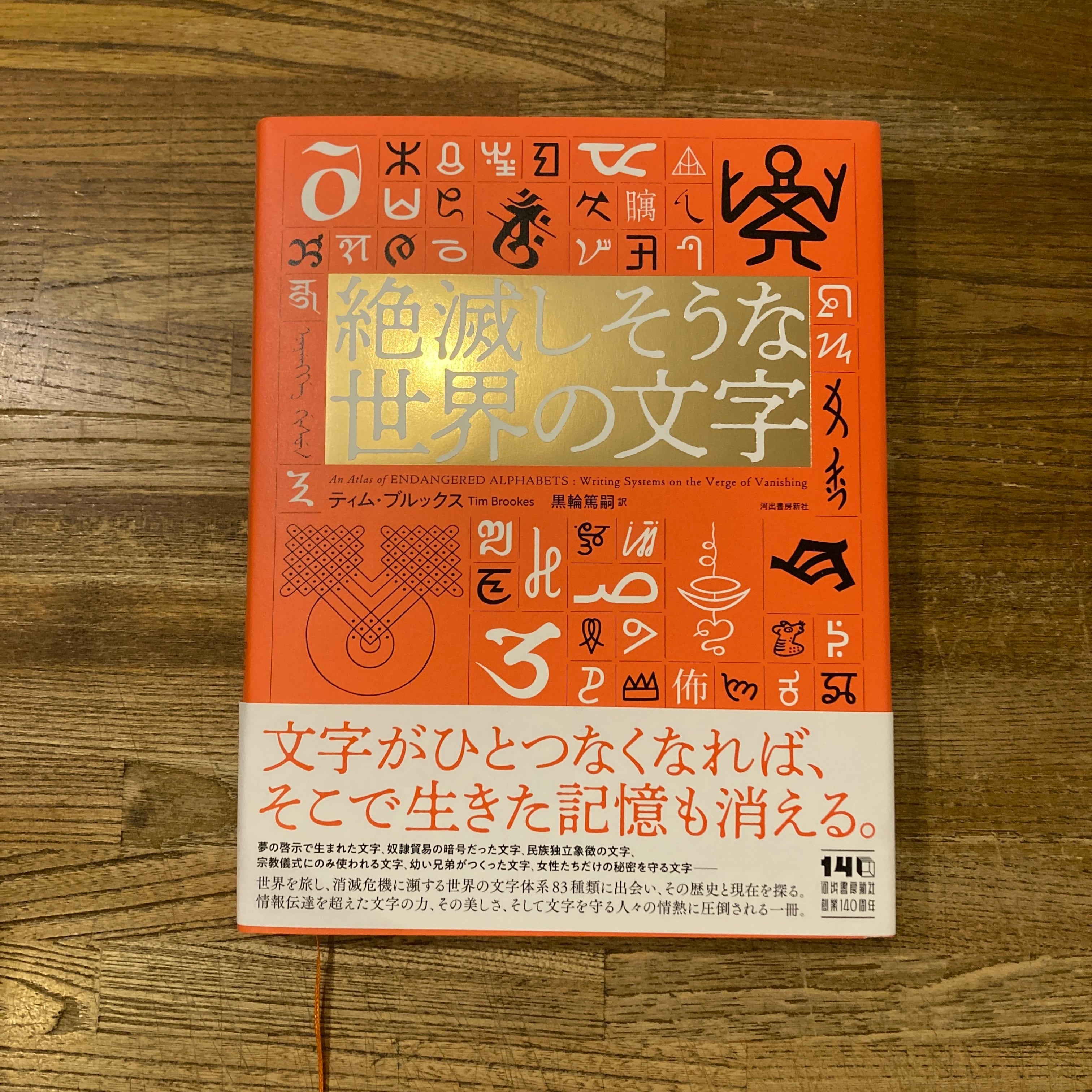 ライプニッツ著作集 第Ⅰ期 全10巻 / ゴットフリート・ヴィルヘルム