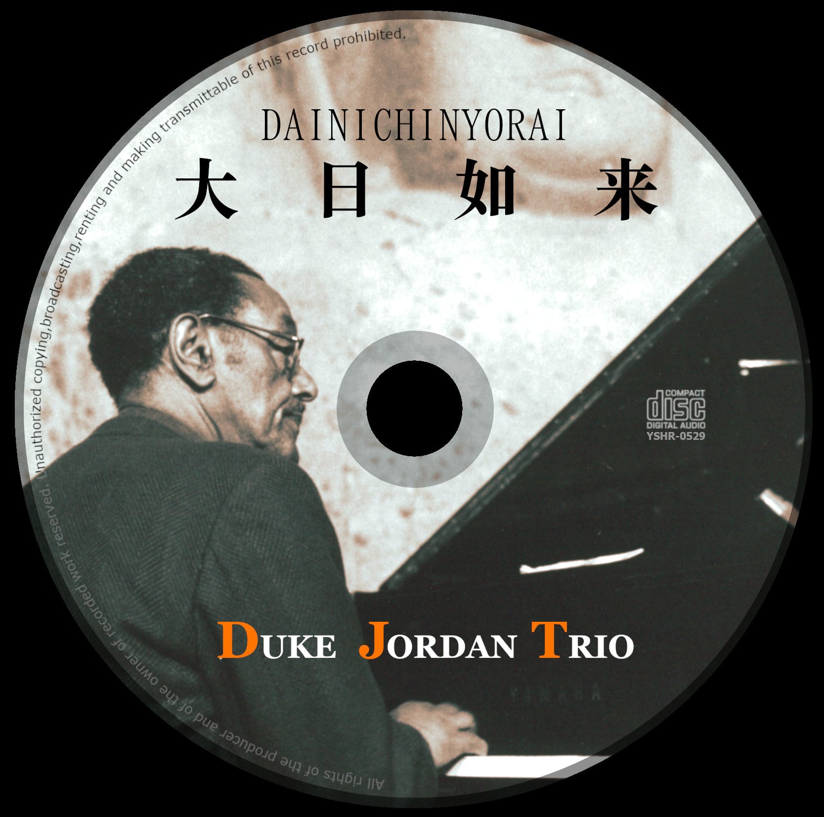 CD「大日如来」 デューク・ジョーダントリオ | 有限会社観光館 文福