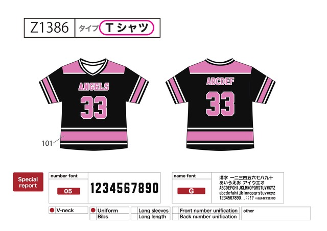 ホッケー風Tシャツ クラスTシャツ クラスTシャツ激安2000円