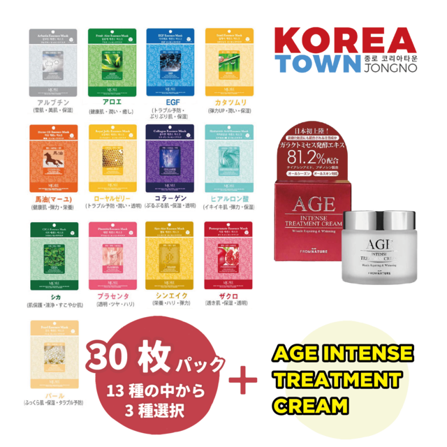 コピー：『AGE INTENSE TREATMENT CREAM』＋『Mijin care』組合せ自由 選べる 13種から3種、計30枚  ☆シカ CICA パック 売れ筋 シートマスク 個包装 あす楽　大容量 韓国コスメ シートパック MIJIN フェイスマスク スキンケア エッセンス 福袋 中元 残暑