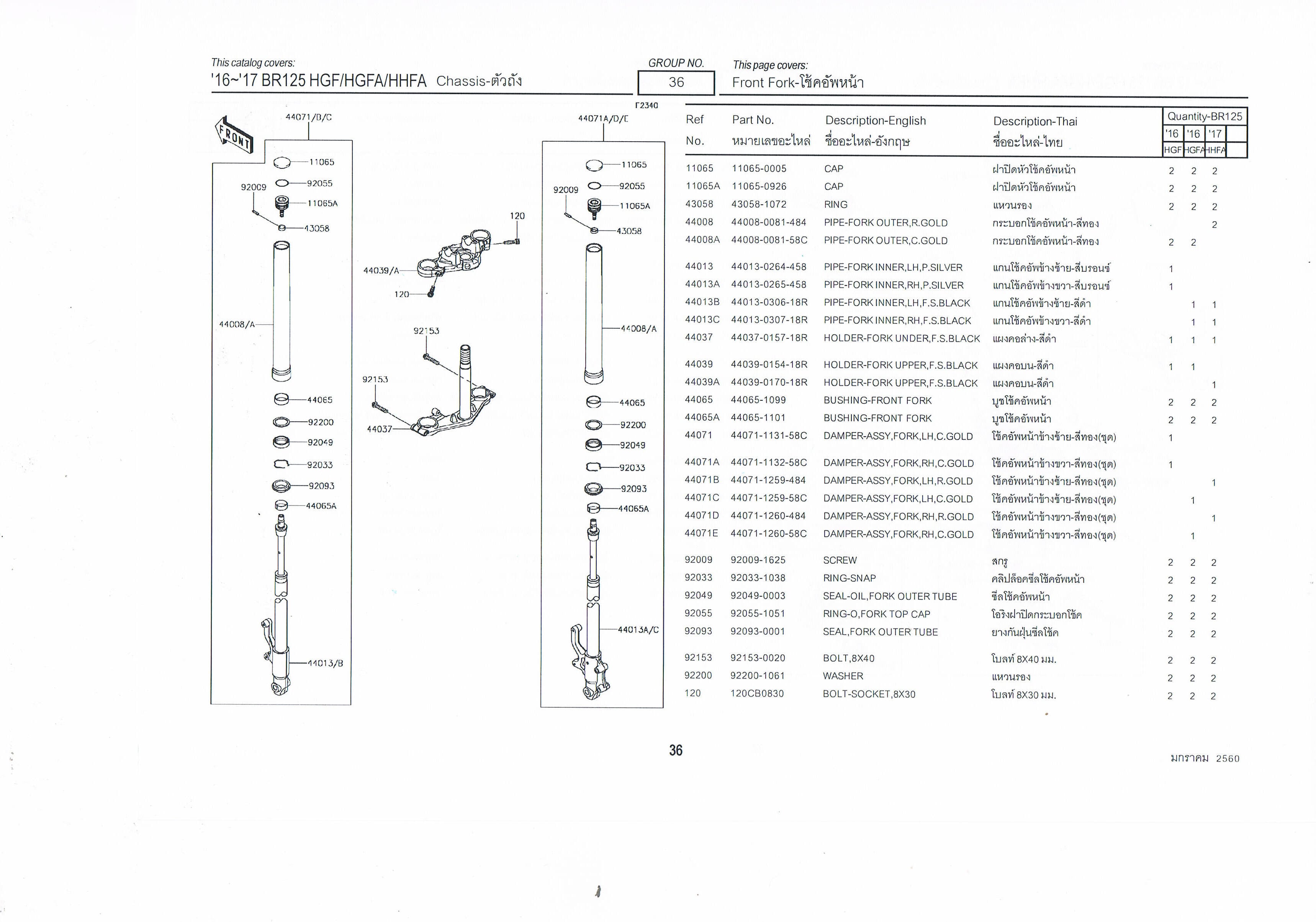 KSR110 Z125 フロントフォーク・シール上下セット（1本分） 純正部品