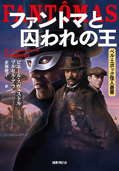聖社会学 1937-1939パリ 「社会学研究会」の行動／言語のドキュマン