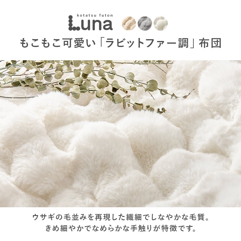 【組立式】円形カジュアルコタツ＋うす掛け布団 2点セット 天板リバーシブル こたつ2種x掛け布団3種 アベルSE80ルナ 幅80cm