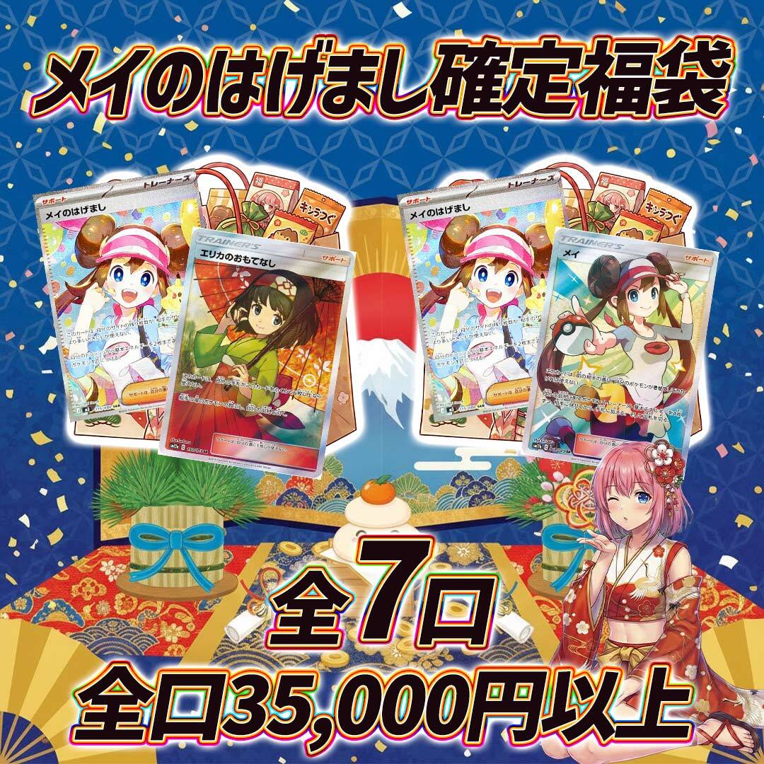 ポケカ サポートSAR・SRまとめ売り（メイのはげまし有） ポケモン