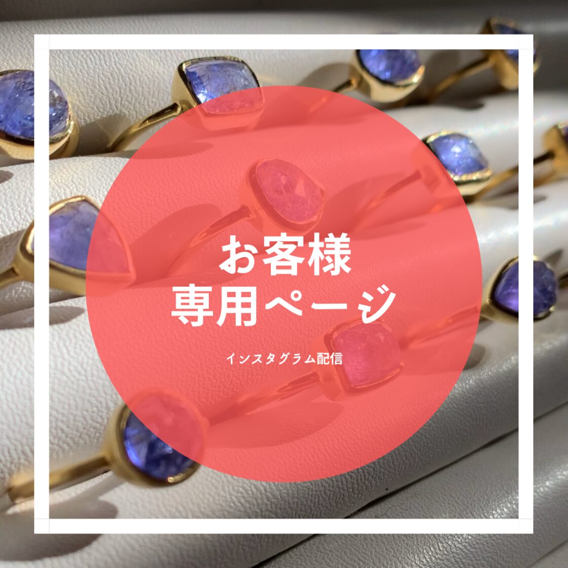ponchan5050様専用天然石アクセサリー 【期限10/26】 | Pay ID