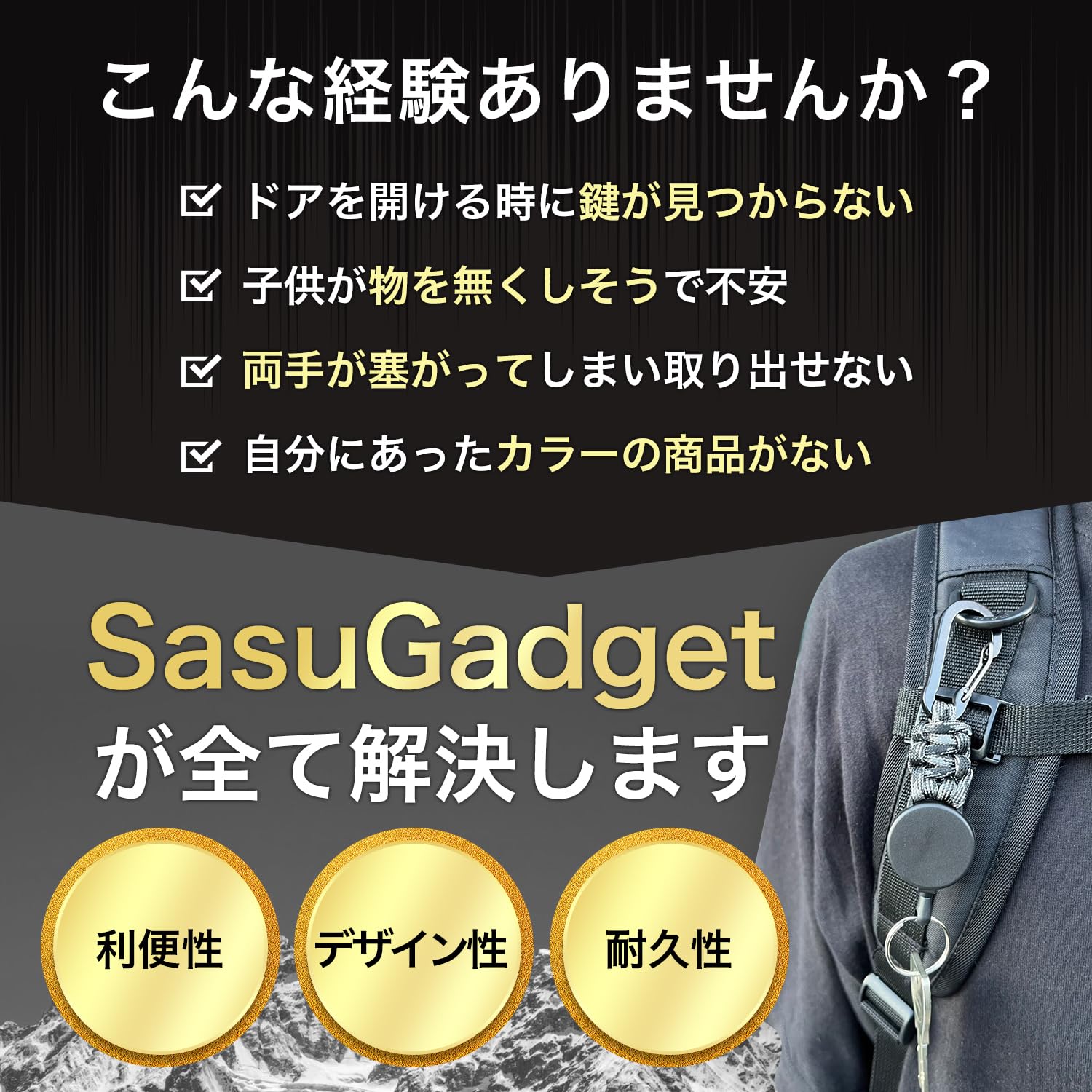 小物 karabiner SasuGadget] サスガジェット リールキーホルダー キーリール 鍵