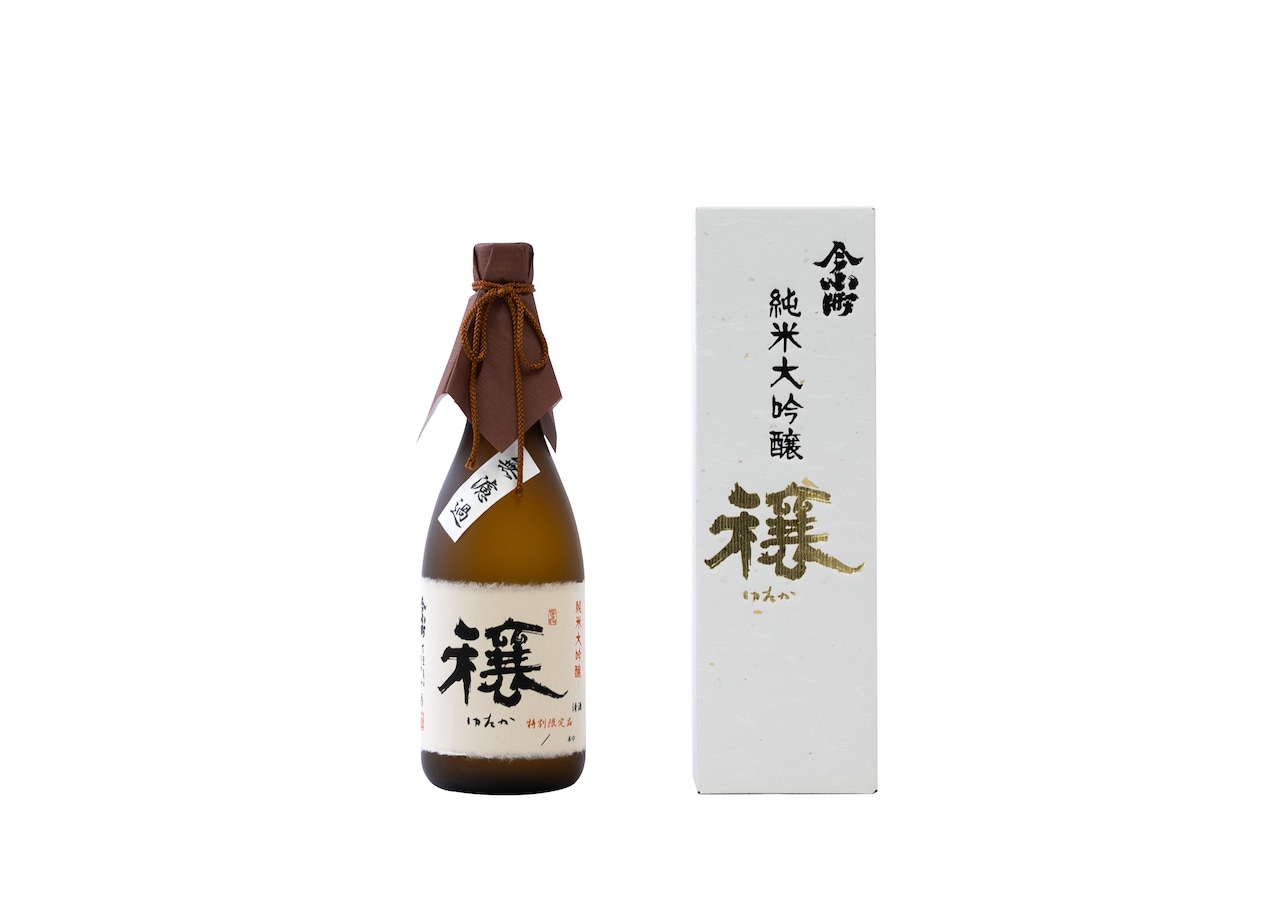 純米大吟醸 穣