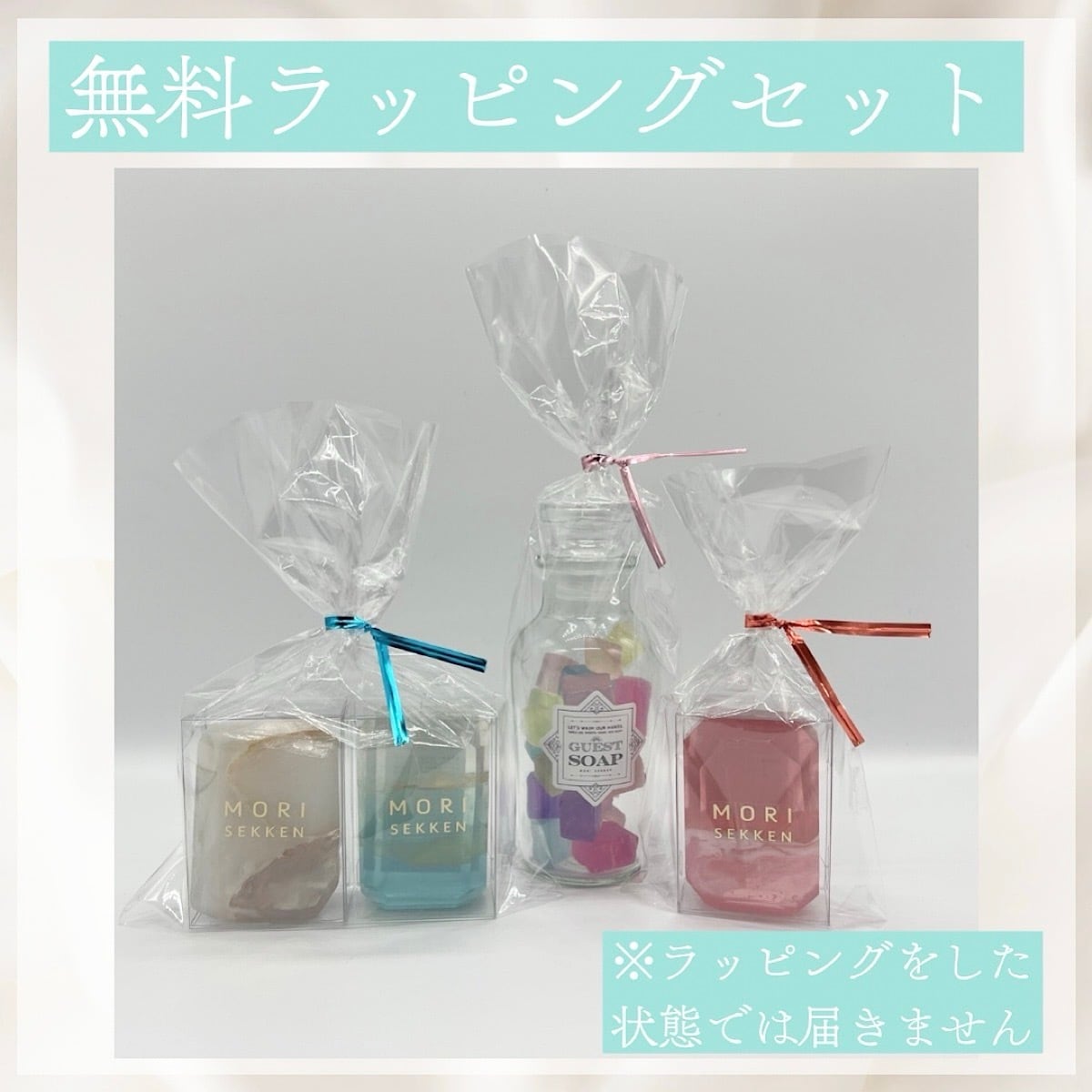 森石鹸 ゲストソープ | 石鹸 プレゼント 瓶入り 贈り物 プチギフト