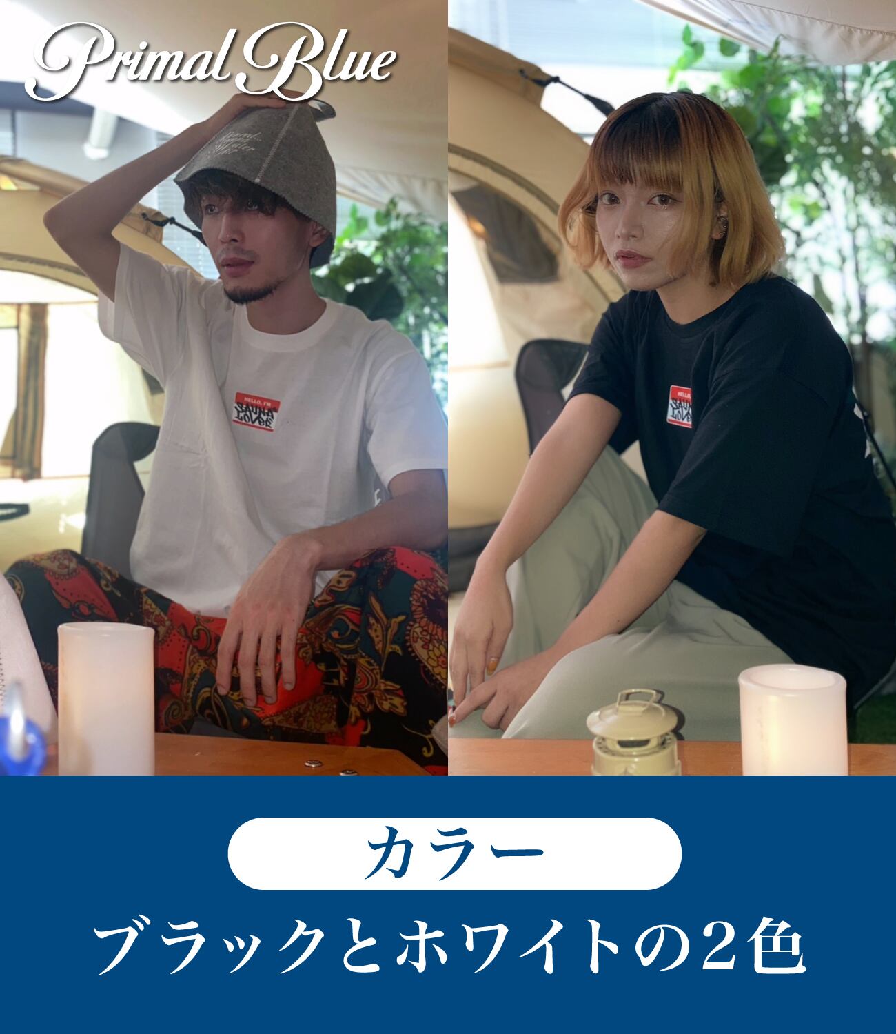 SAUNALOVER Tシャツ （ブラック） | PrimalBlue公式オンラインショップ