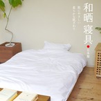 【 和晒 寝具 】 枕カバー シングル 45×90cm 封筒式 [ 日本製 ]