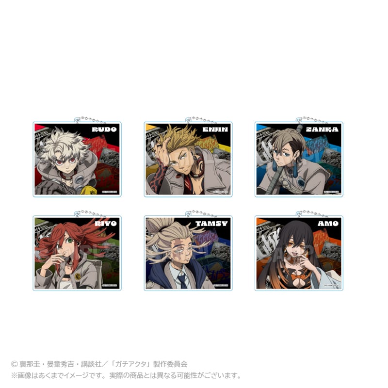 ガチアクタ | ワイワイワールド