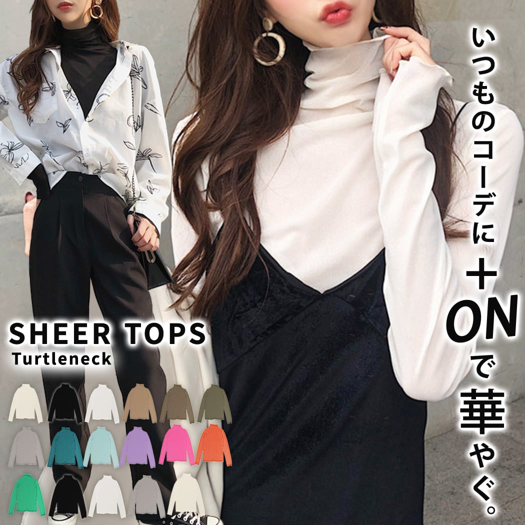 メール便】シアートップス 黒 レディース タートルネック ／tops1442