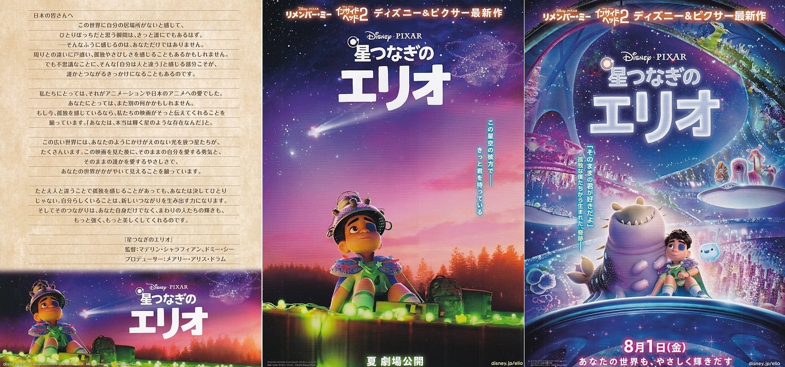 珍品チラシ(2つに分類) | 映画チラシ Cinema Collectionne