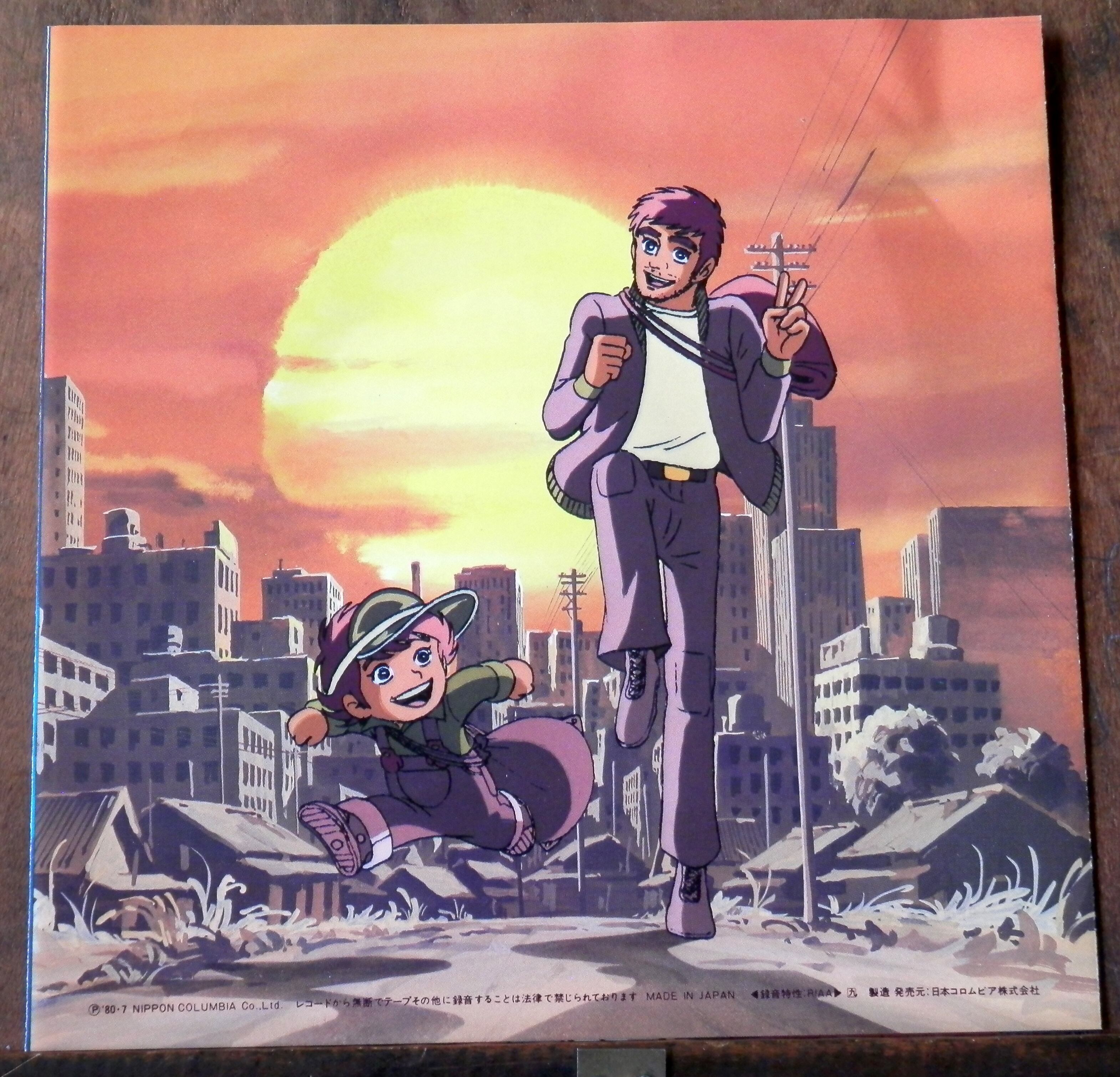 80【EP】がんばれ元気 - 堀欣也 | 音盤窟レコード