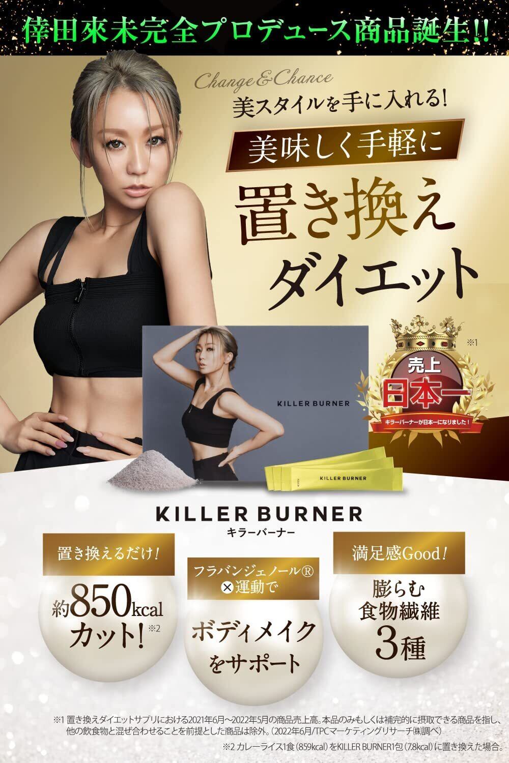 キラーバーナー 倖田來未完全プロデュース 15包入 キラーバーナー 倖田