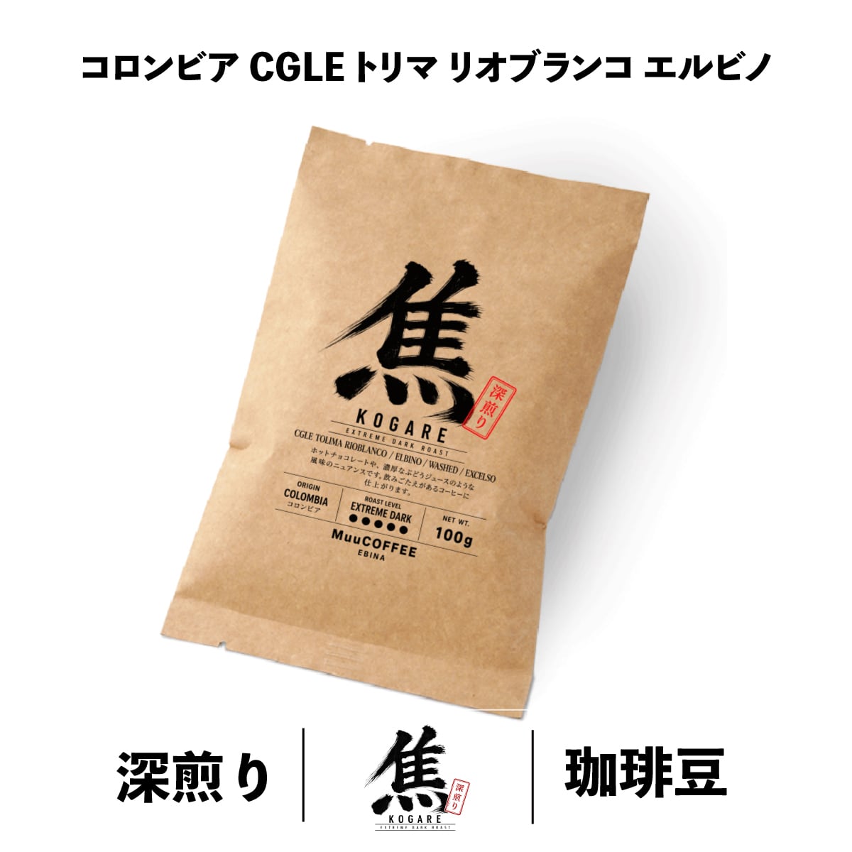 90g】酒珈琲 ラム酒 BOSO Rhum Fleur -花- Blanc | Muu COFFEE