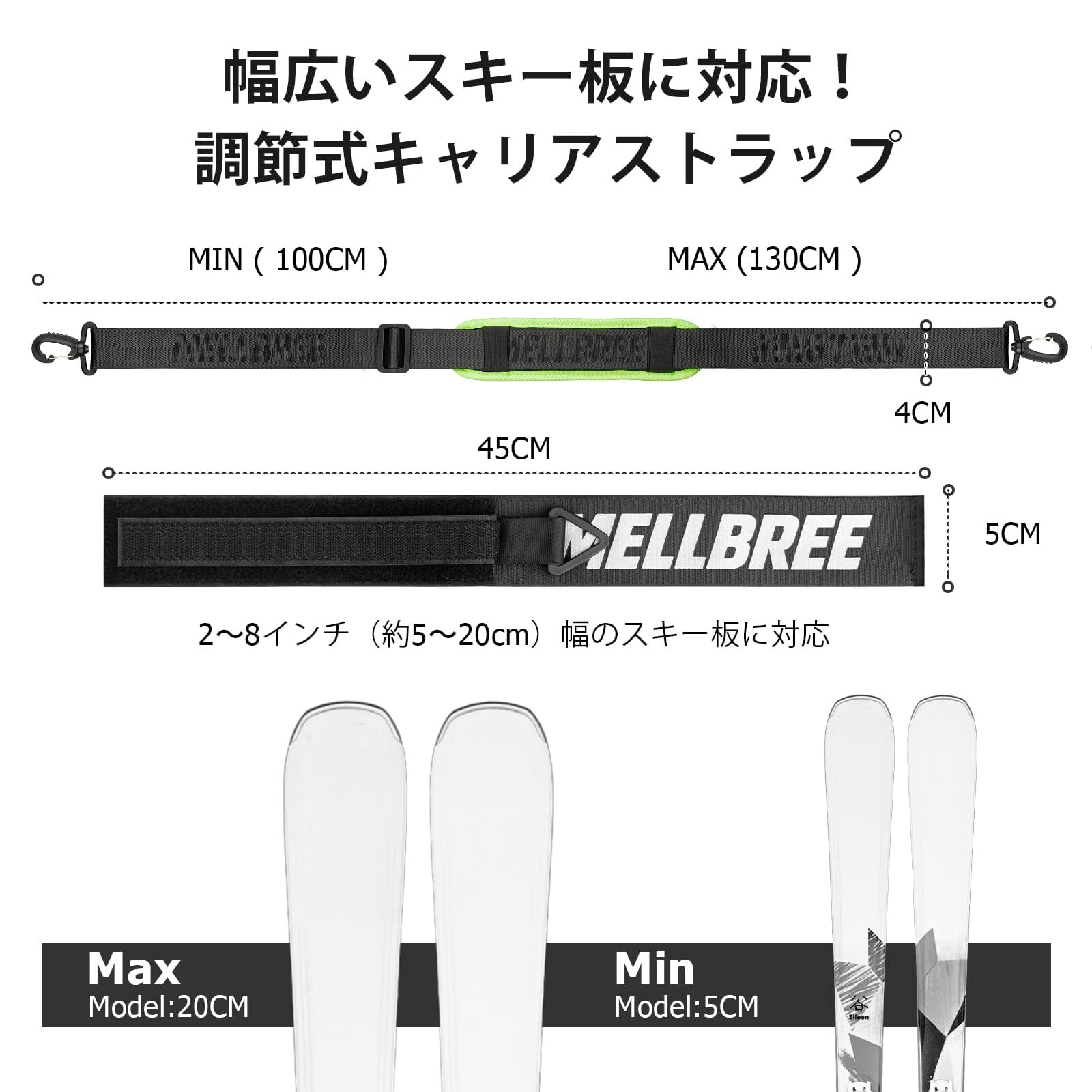 Mellbree] スキーキャリーベルト スノーボードストラップ 持ち運び便利